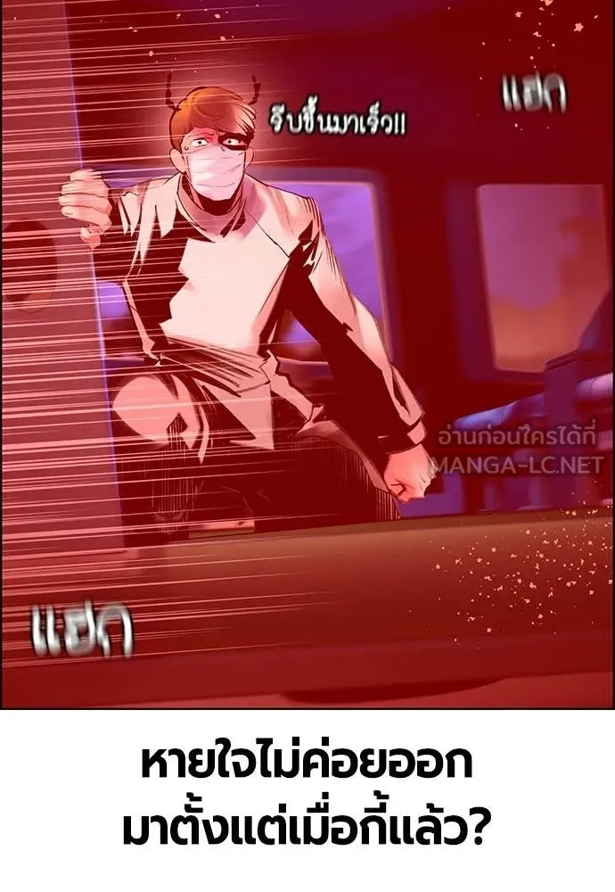 Jungle Juice Chap 185 - Next Chap 186