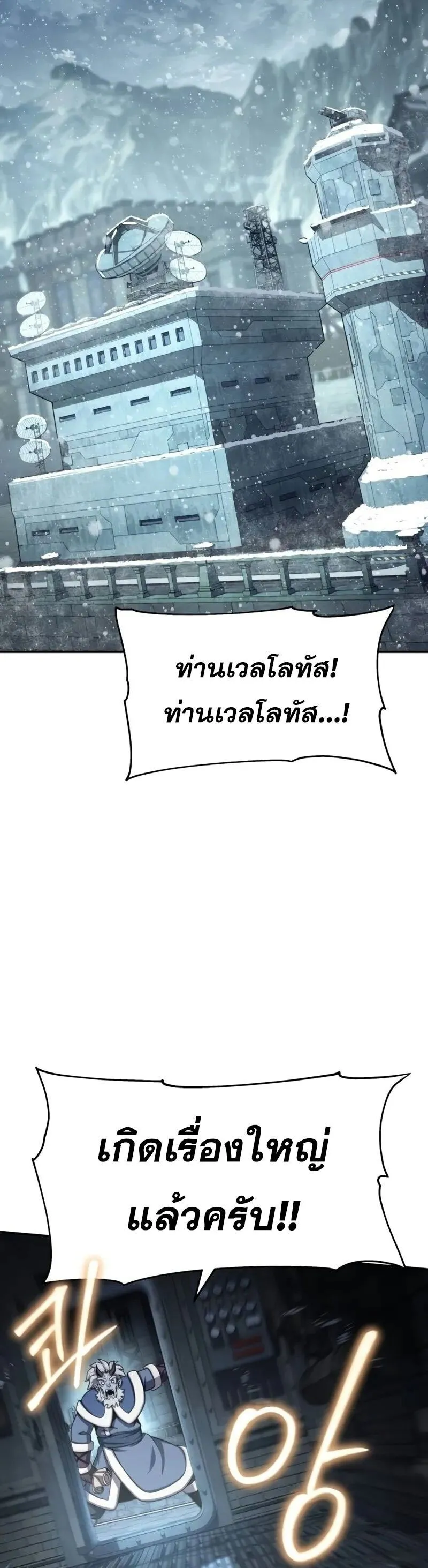 The Knight King Who Returned with a God Chap 117 - Next Chap 118