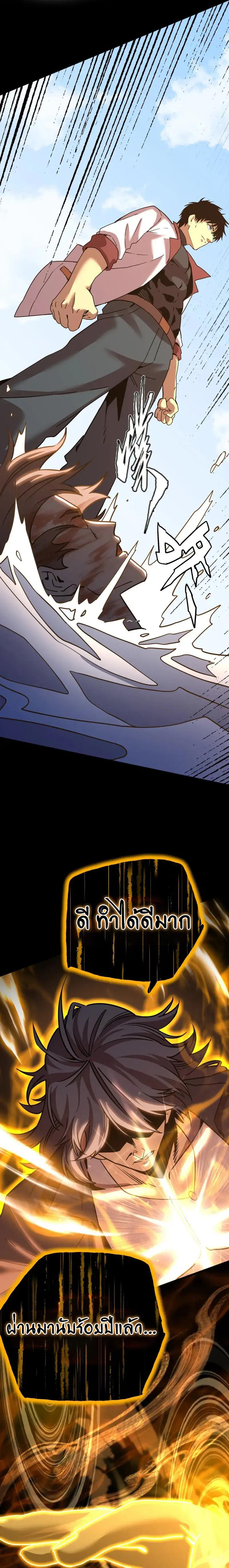 Logging 10,000 Years into the Future Chap 179 - Next Chap 180