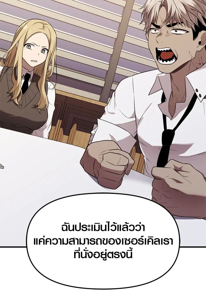 I Obtained a Mythic Item – พลิกชะตาคว้าไอเทมระดับเทพ Chap 126 - Next Chap 127