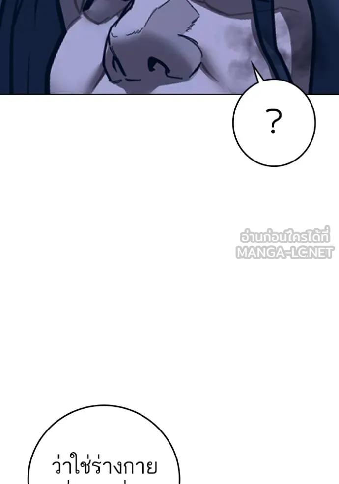 Reality Quest Chap 162 - Next Chap 163