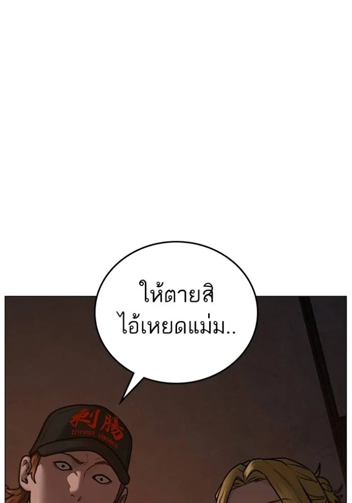 Reality Quest Chap 135 - Next Chap 136