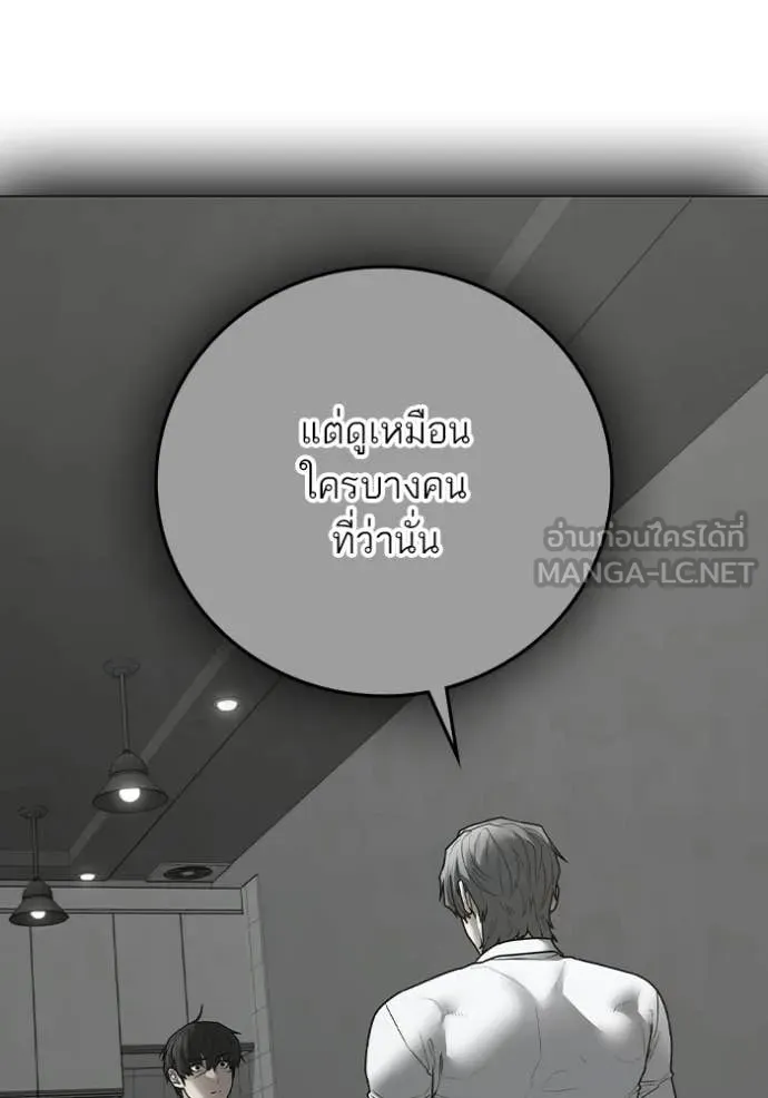 Reality Quest Chap 176 - Next Chap 177