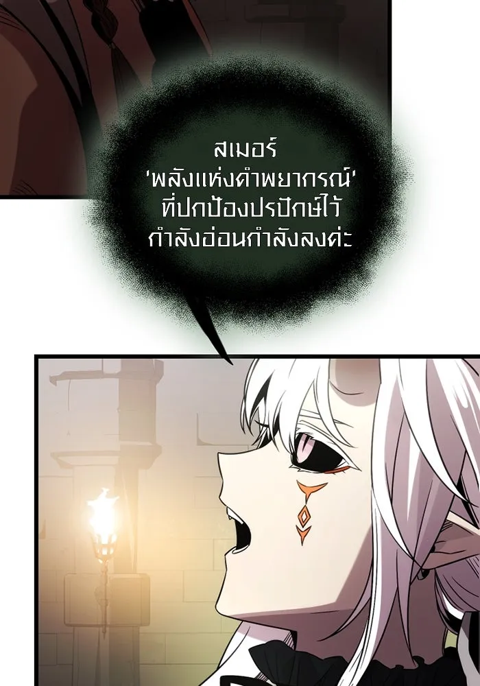 I Obtained a Mythic Item – พลิกชะตาคว้าไอเทมระดับเทพ Chap 85 - Next Chap 86