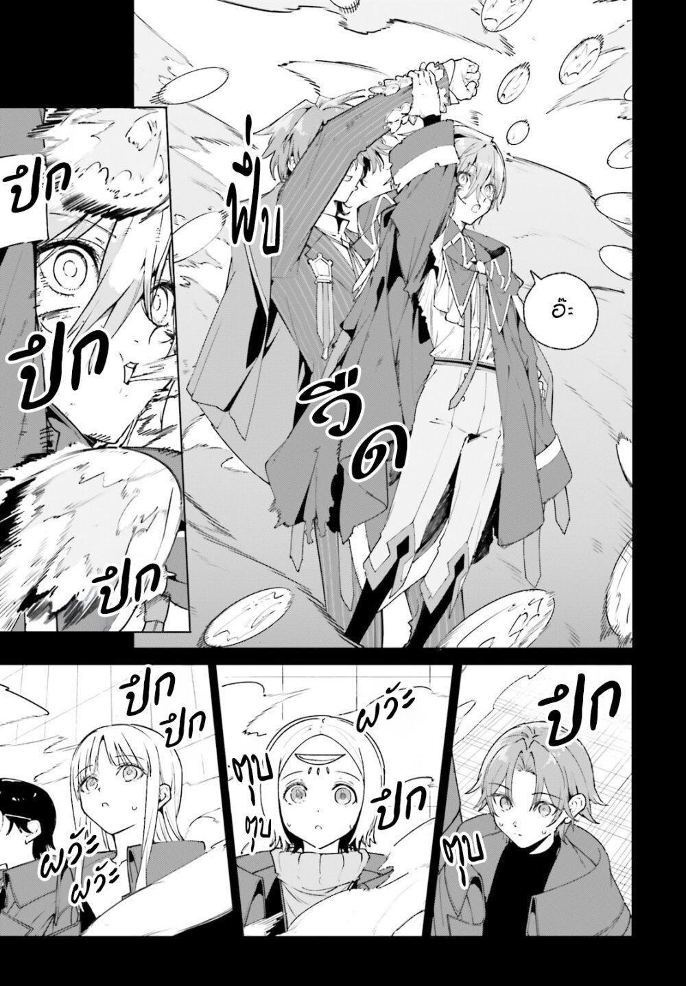 Majutsushi Kunon wa Miete Iru Chap 37 - Next Chap 38