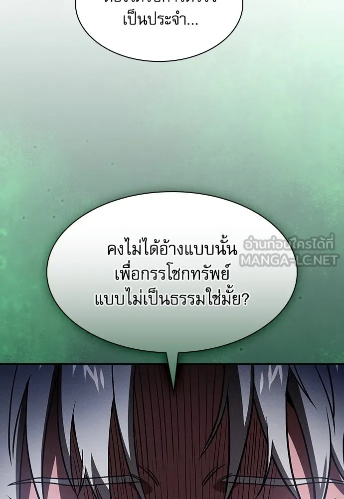 Academy’s Genius Swordmaster – นักดาบอัจฉริยะจากอะคาเดมี Chap 73 - Next Chap 74