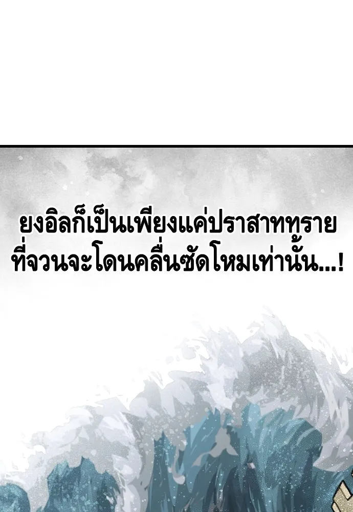King Game Chap 103 - Next Chap 104