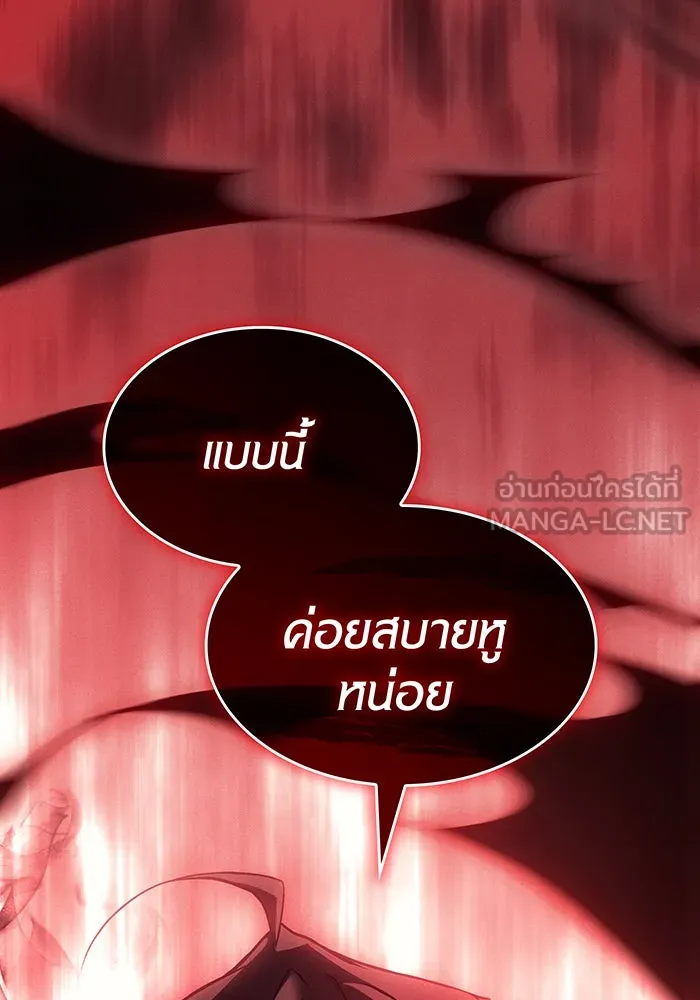 Regressing With the King’s Power – เกิดใหม่พร้อมพลังแห่งราชัน Chap 76 - Next Chap 77