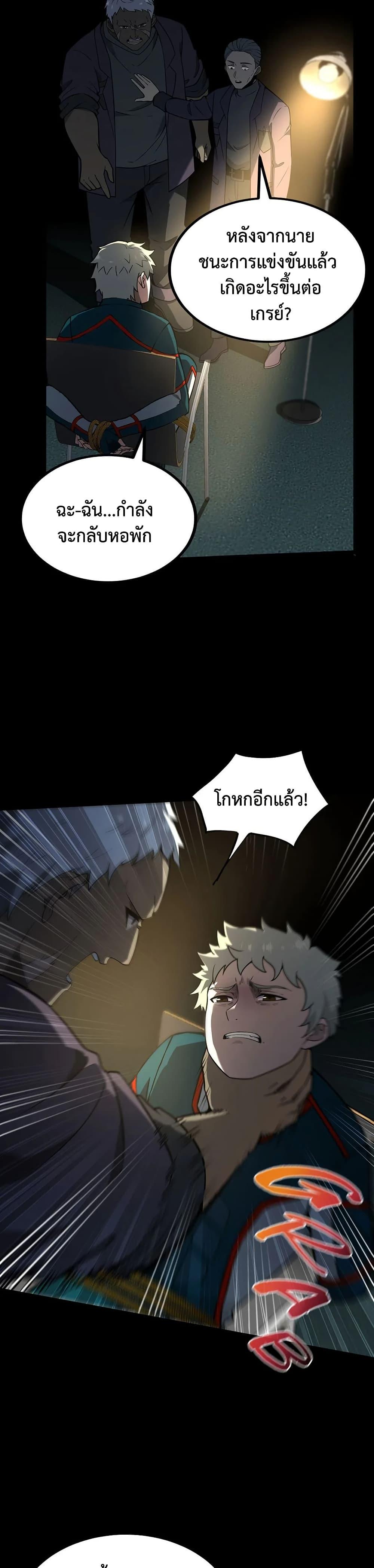 The Beginning After The End Chap 228 - Next Chap 229