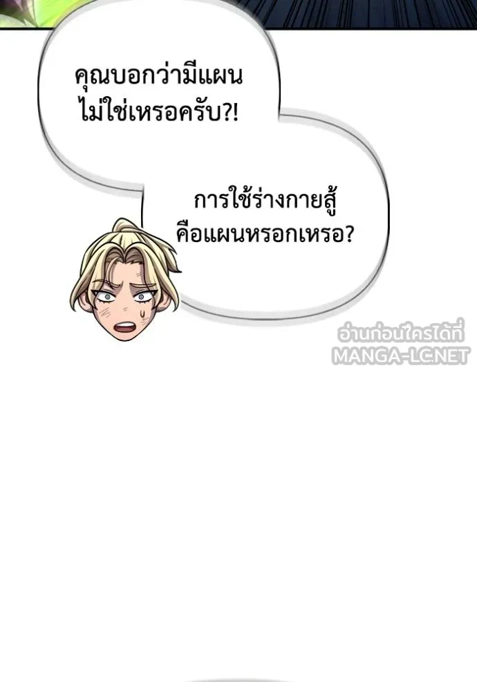 Superhuman Battlefield Chap 150 - Next Chap 151