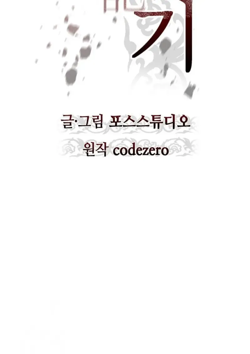 Chronicles of the Demon Faction Chap 160 - Next Chap 161