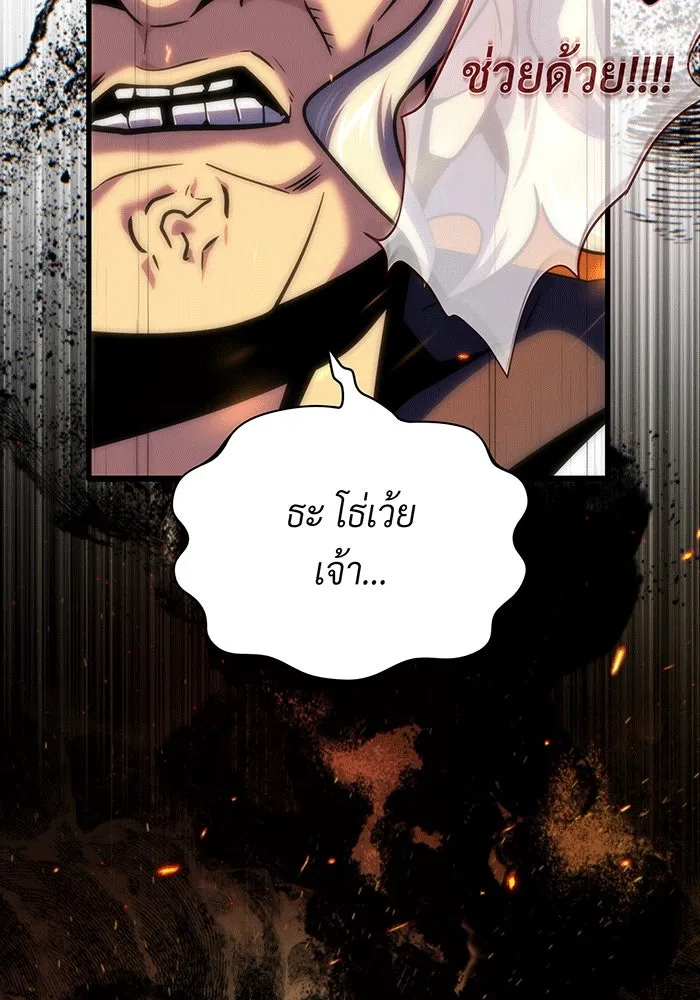 The Dark Magician Transmigrates After 66666 Years – จอมเวทเกิดใหม่ในรอบ 66666 ปี Chap 137 - Next Chap 138