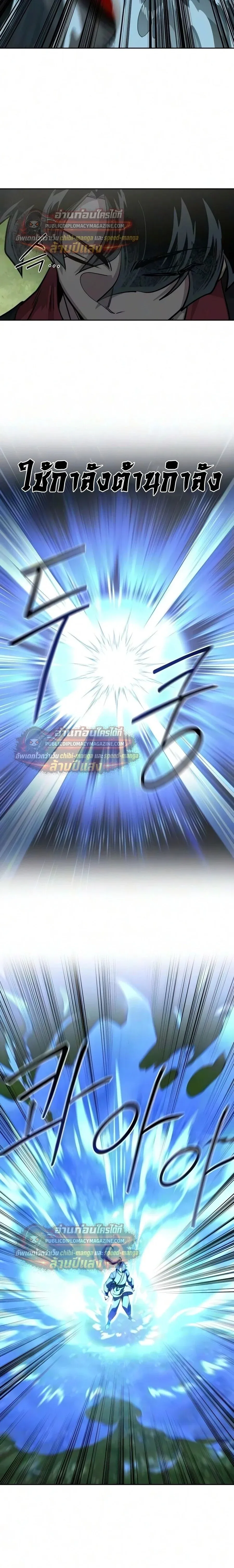 Return of the Mount Hua Sect Chap 165 - Next Chap 166