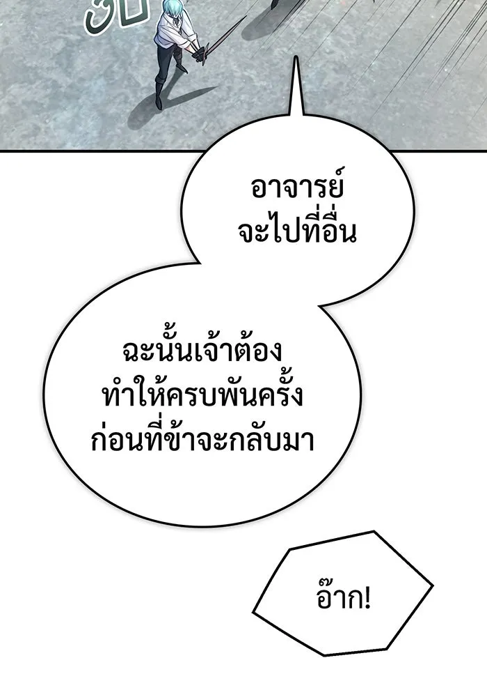 The Dark Magician Transmigrates After 66666 Years – จอมเวทเกิดใหม่ในรอบ 66666 ปี Chap 60 - Next Chap 61