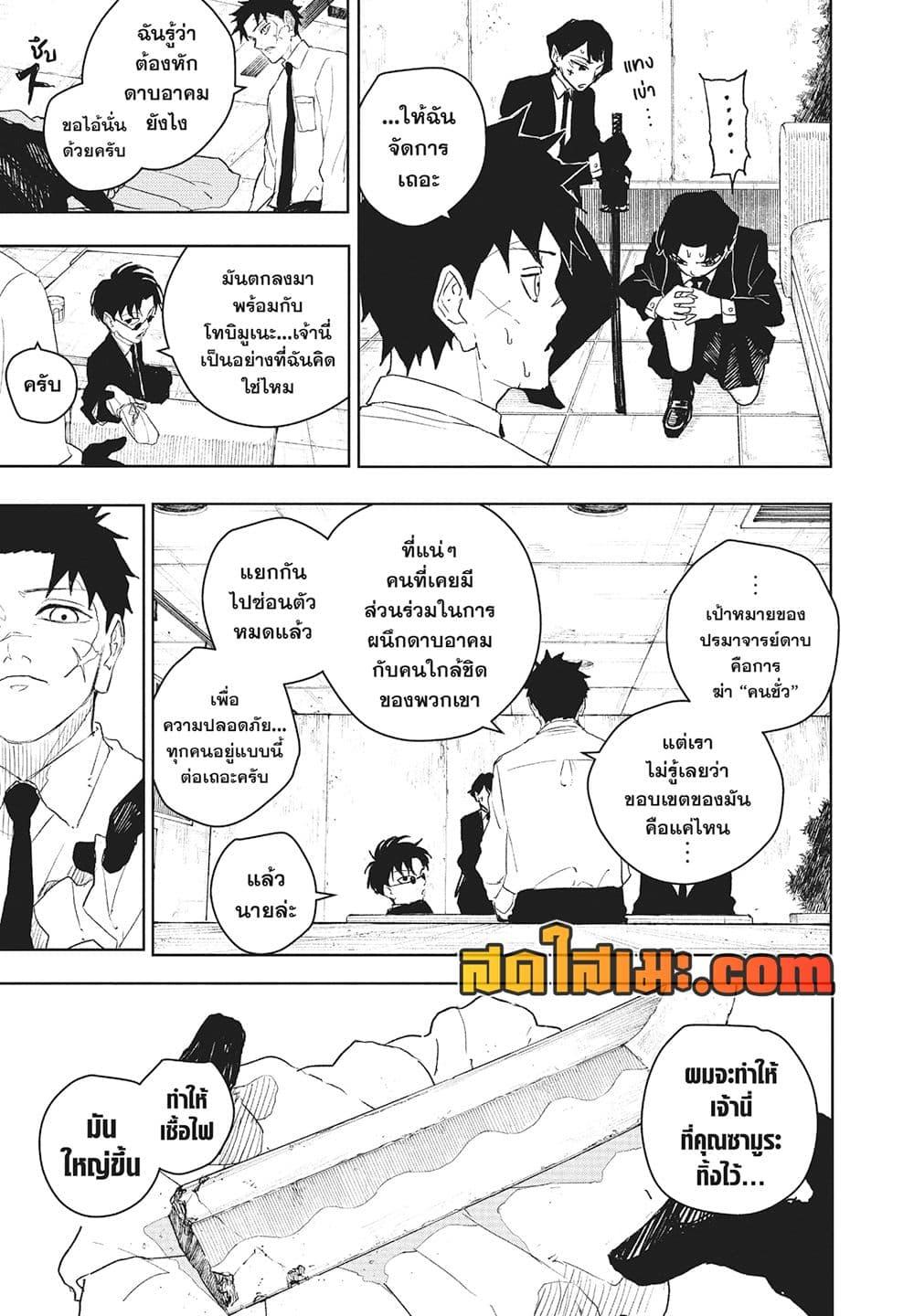 Kagurabachi Chap 112 - Next Chap 113