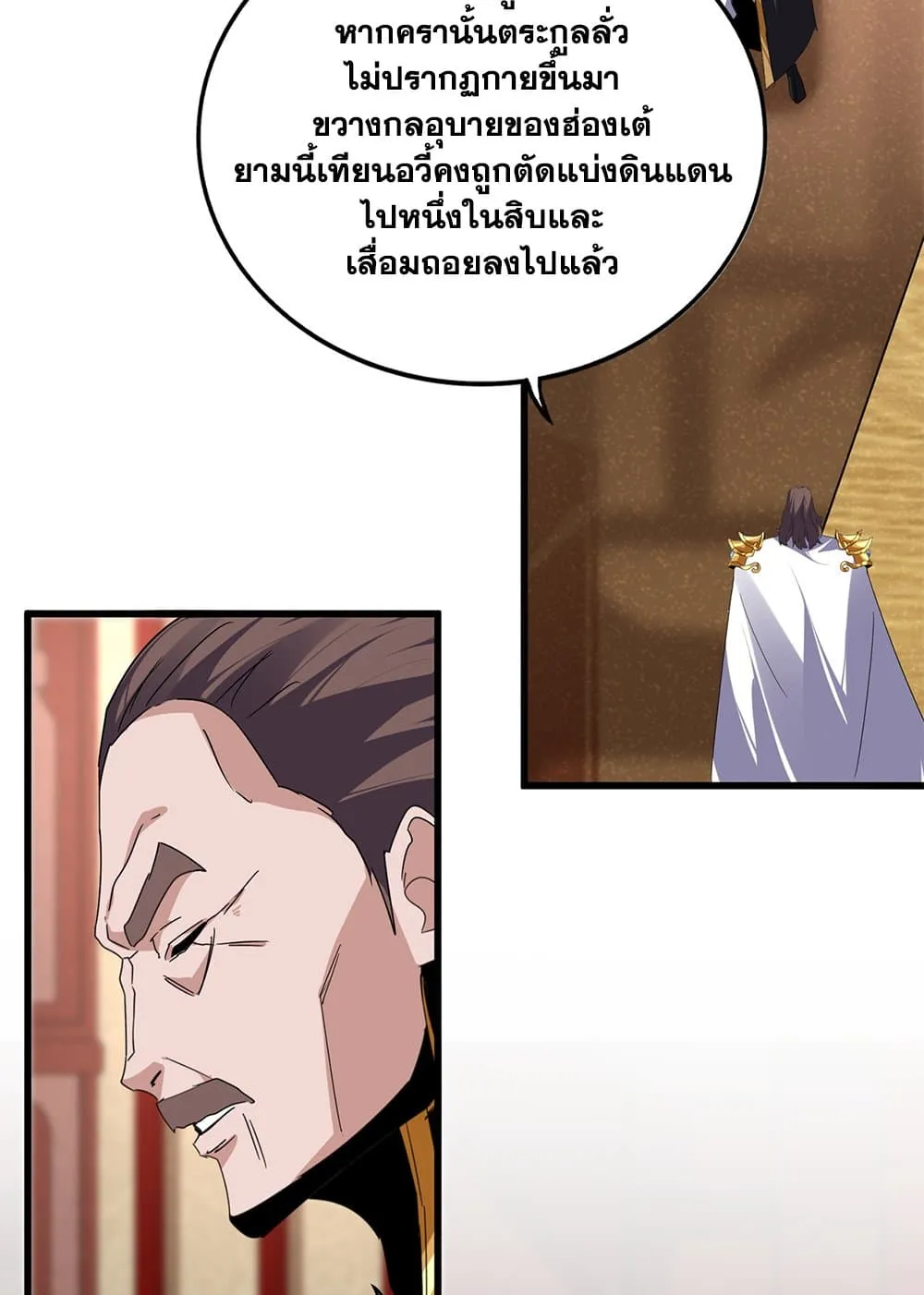 Magic Emperor Chap 856 - Next Chap 857