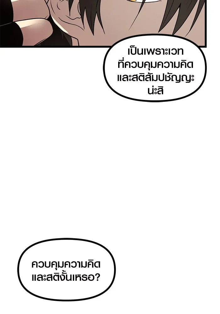 I Obtained a Mythic Item – พลิกชะตาคว้าไอเทมระดับเทพ Chap 29 - Next Chap 30