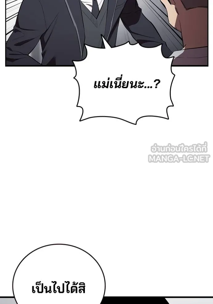 The Great War Chap 31 - Next Chap 32