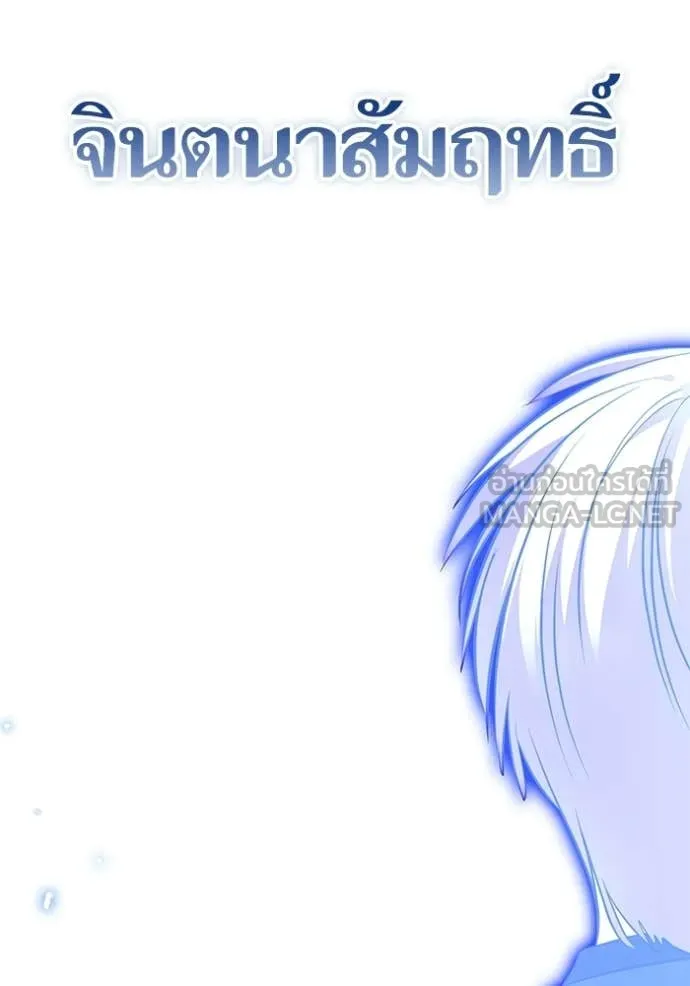 Return to Player Chap 210 - Next Chap 211