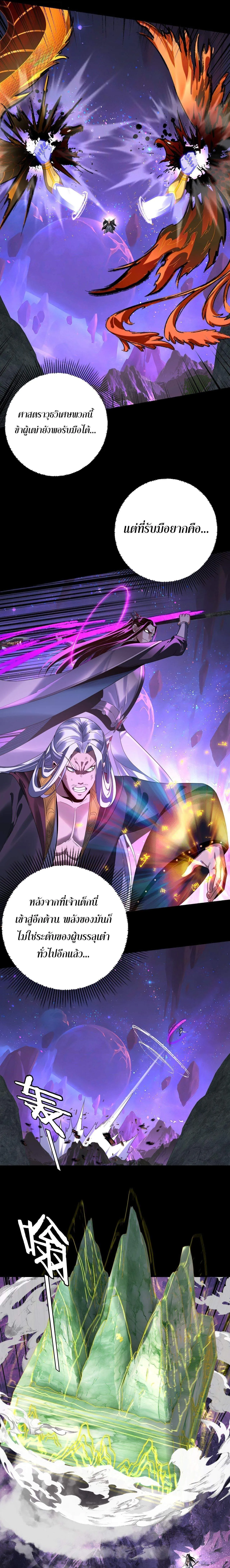 Villain is here Chap 277 - Next Chap 278