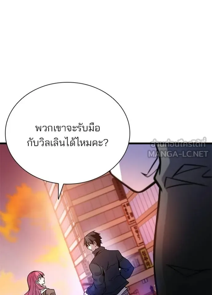 Villain To Kill Chap 217 - Next Chap 218