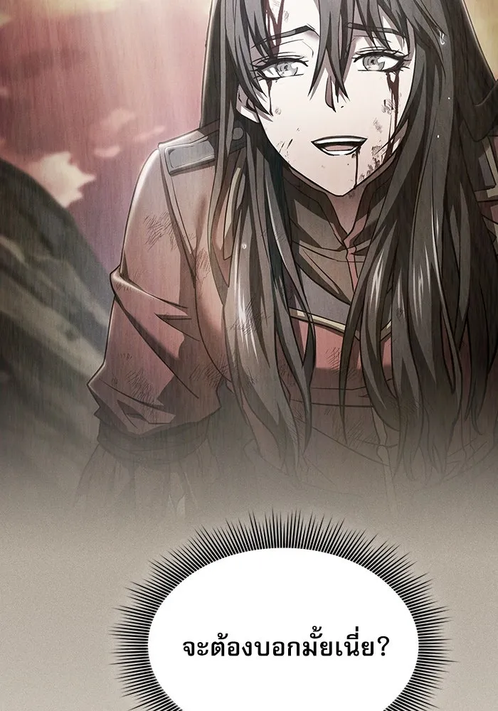 Academy’s Genius Swordmaster – นักดาบอัจฉริยะจากอะคาเดมี Chap 22 - Next Chap 23