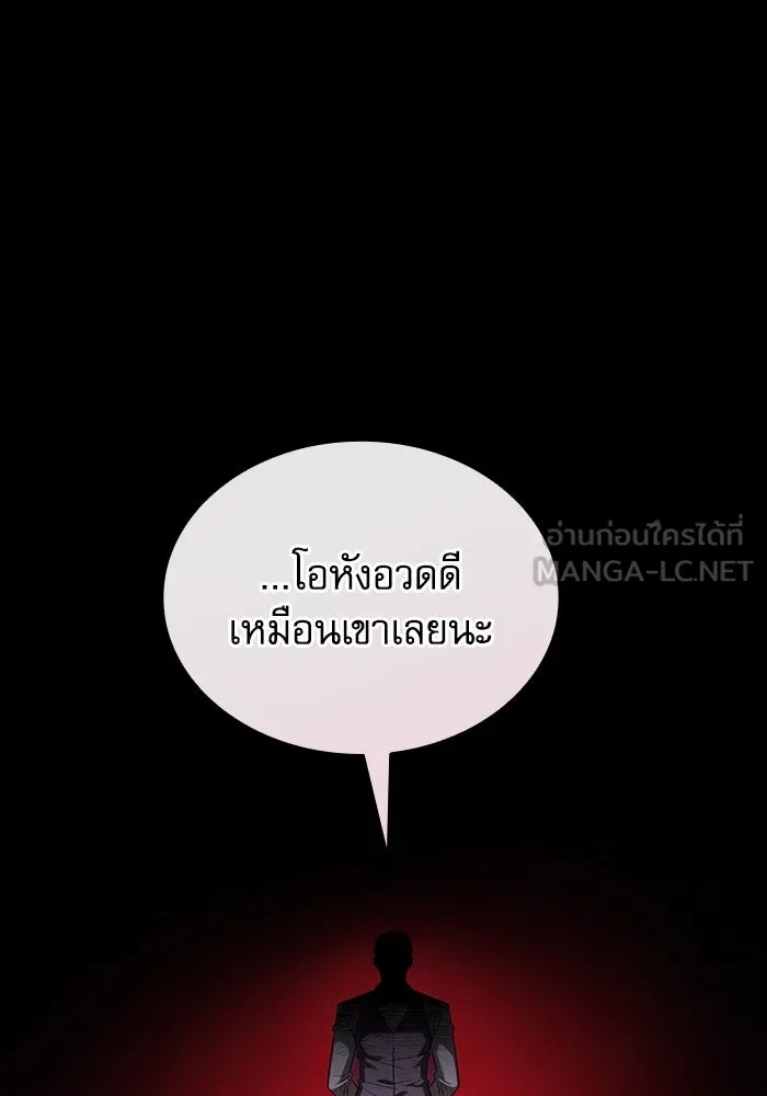Academy’s Genius Swordmaster – นักดาบอัจฉริยะจากอะคาเดมี Chap 61 - Next Chap 62