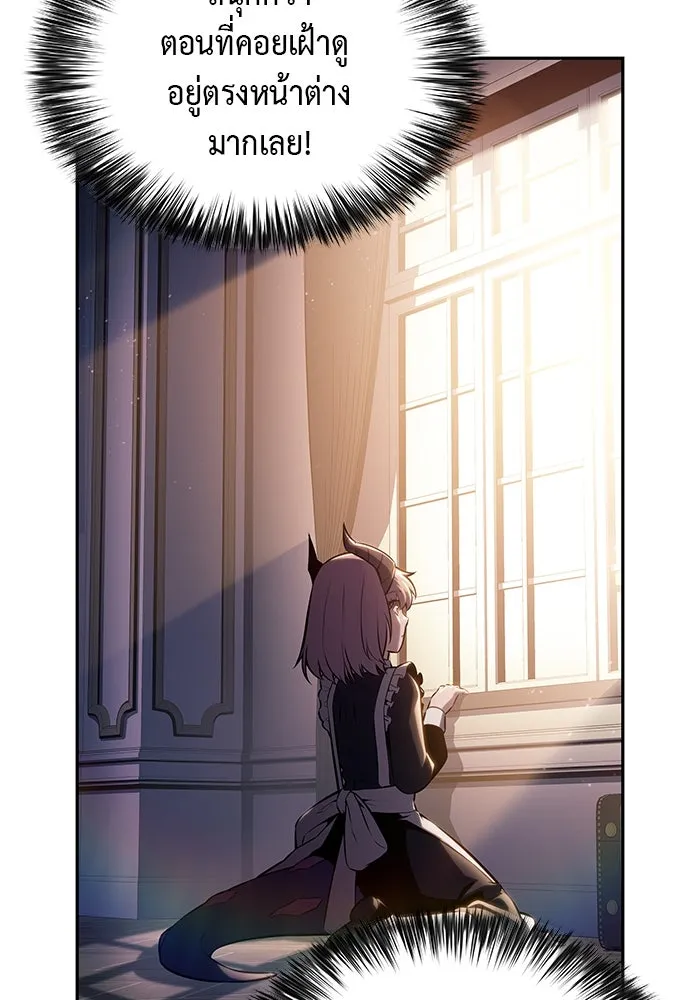 The Regressed Son of a Duke is an Assassin – ลูกชายคนเล็กของดยุกคือมือสังหาร Chap 75 - Next Chap 76