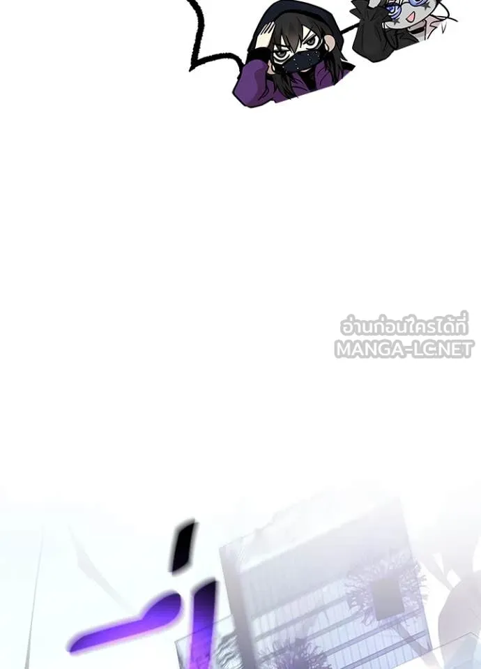 Villain To Kill Chap 191 - Next Chap 192