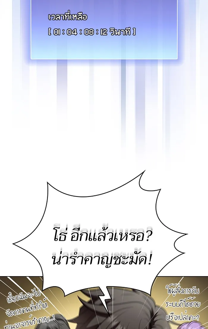 The Tutorial Tower of the Advanced Player – ผู้เล่นขั้นเทพแห่งหอคอยฝึกสอน Chap 93 - Next Chap 94