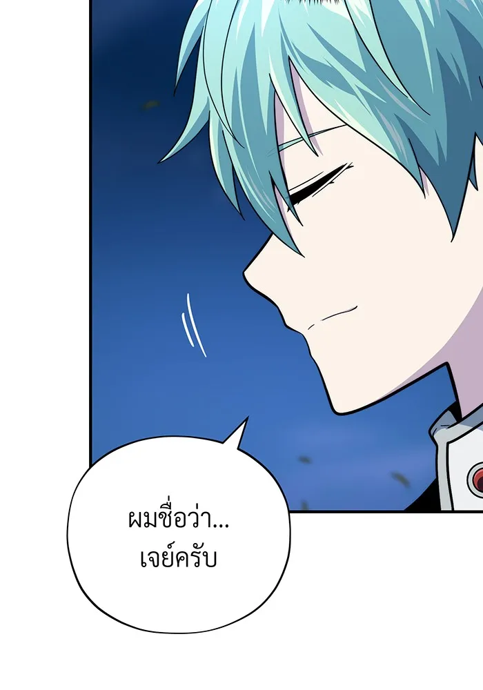 The Dark Magician Transmigrates After 66666 Years – จอมเวทเกิดใหม่ในรอบ 66666 ปี Chap 112 - Next Chap 113