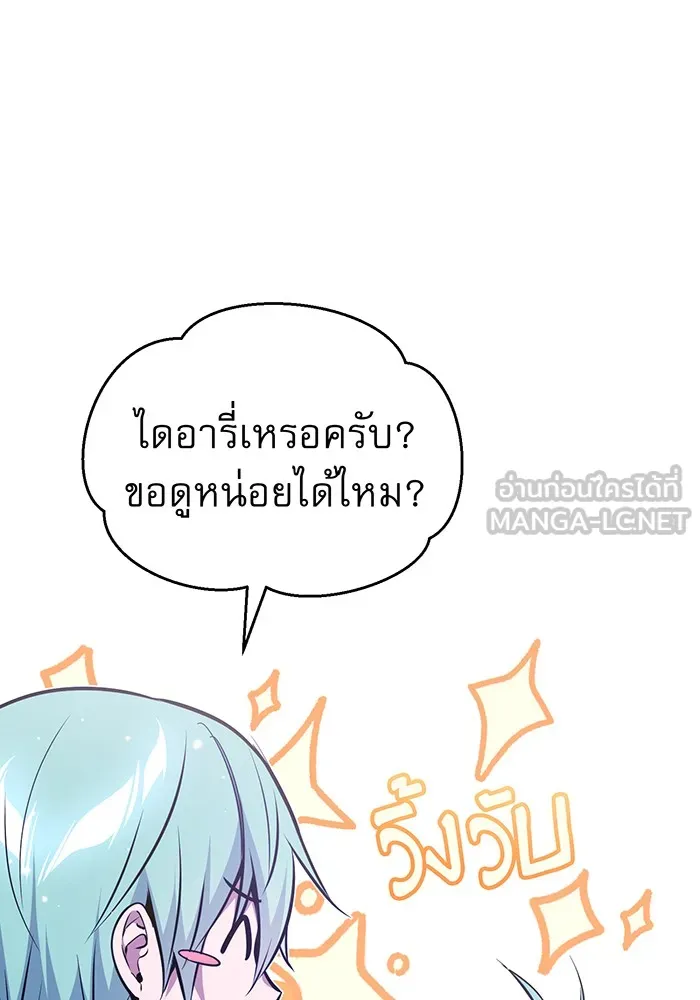 The Dark Magician Transmigrates After 66666 Years – จอมเวทเกิดใหม่ในรอบ 66666 ปี Chap 34 - Next Chap 35