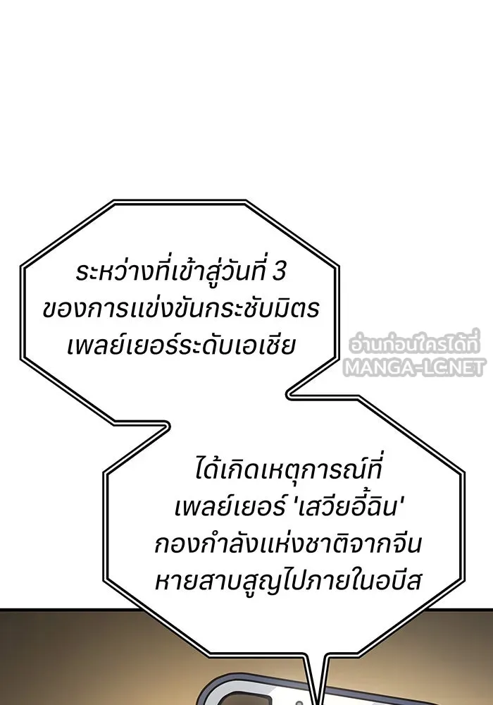 Regressing With the King’s Power – เกิดใหม่พร้อมพลังแห่งราชัน Chap 56 - Next Chap 57