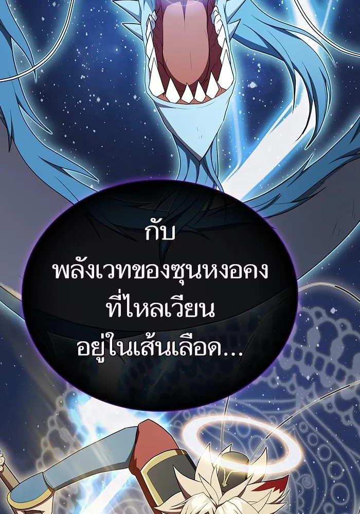 The Tutorial Tower of the Advanced Player – ผู้เล่นขั้นเทพแห่งหอคอยฝึกสอน Chap 152 - Next Chap 153