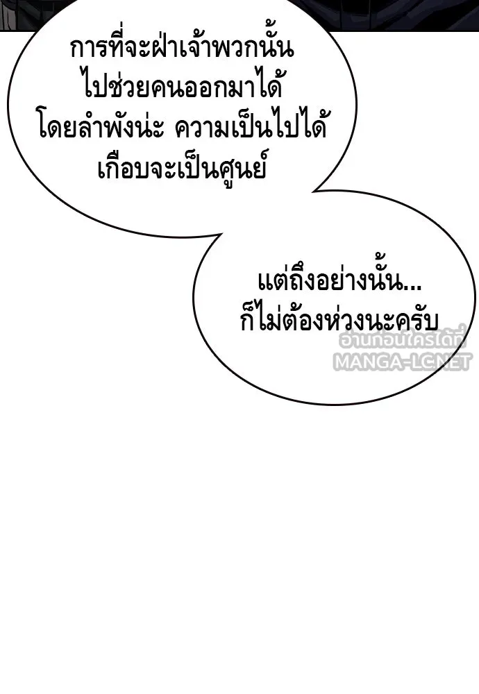 King Game Chap 98 - Next Chap 99
