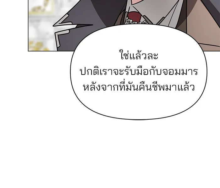 The Academy Is Doomed Chap 86 - Next Chap 87