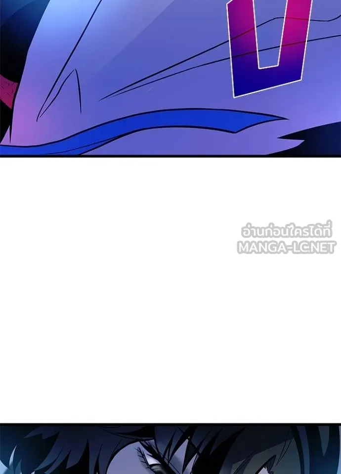Villain To Kill Chap 179 - Next Chap 180