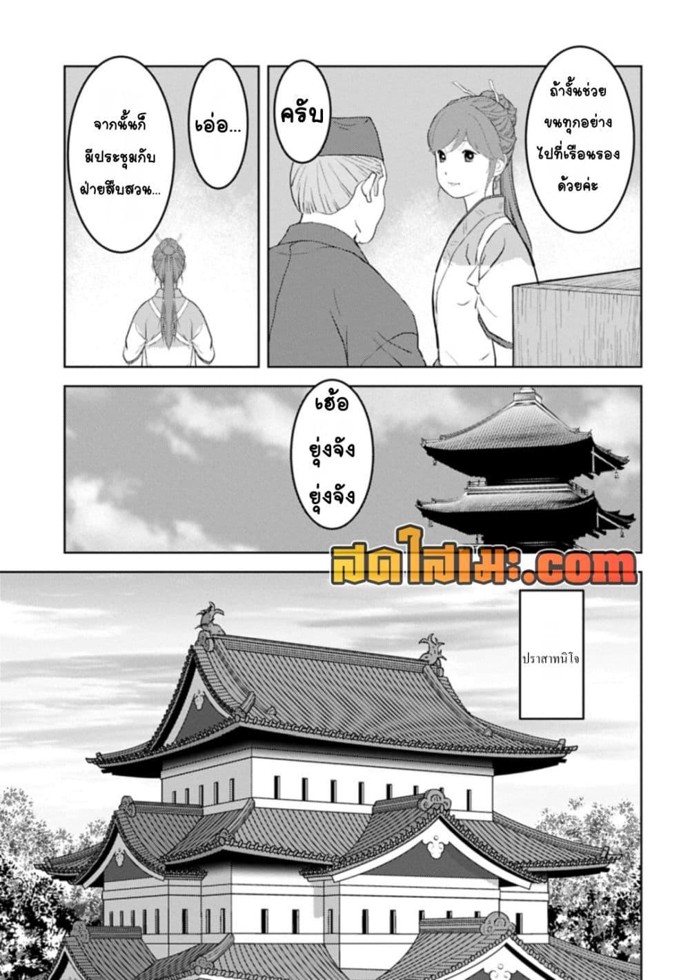 Sengoku Komachi Kuroutan: Noukou Giga Chap 89 - Next Chap 90