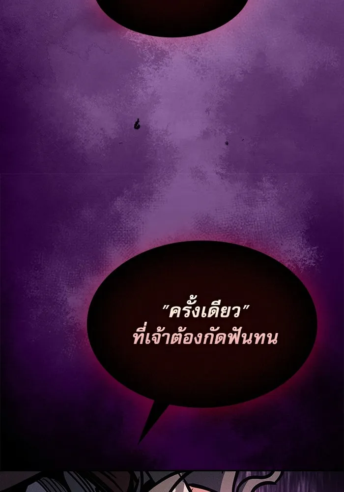 Academy’s Genius Swordmaster – นักดาบอัจฉริยะจากอะคาเดมี Chap 88 - Next Chap 89