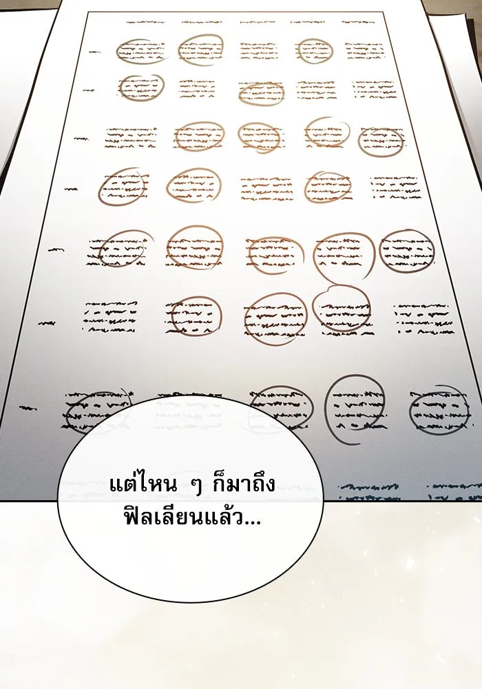 Academy’s Genius Swordmaster – นักดาบอัจฉริยะจากอะคาเดมี Chap 19 - Next Chap 20