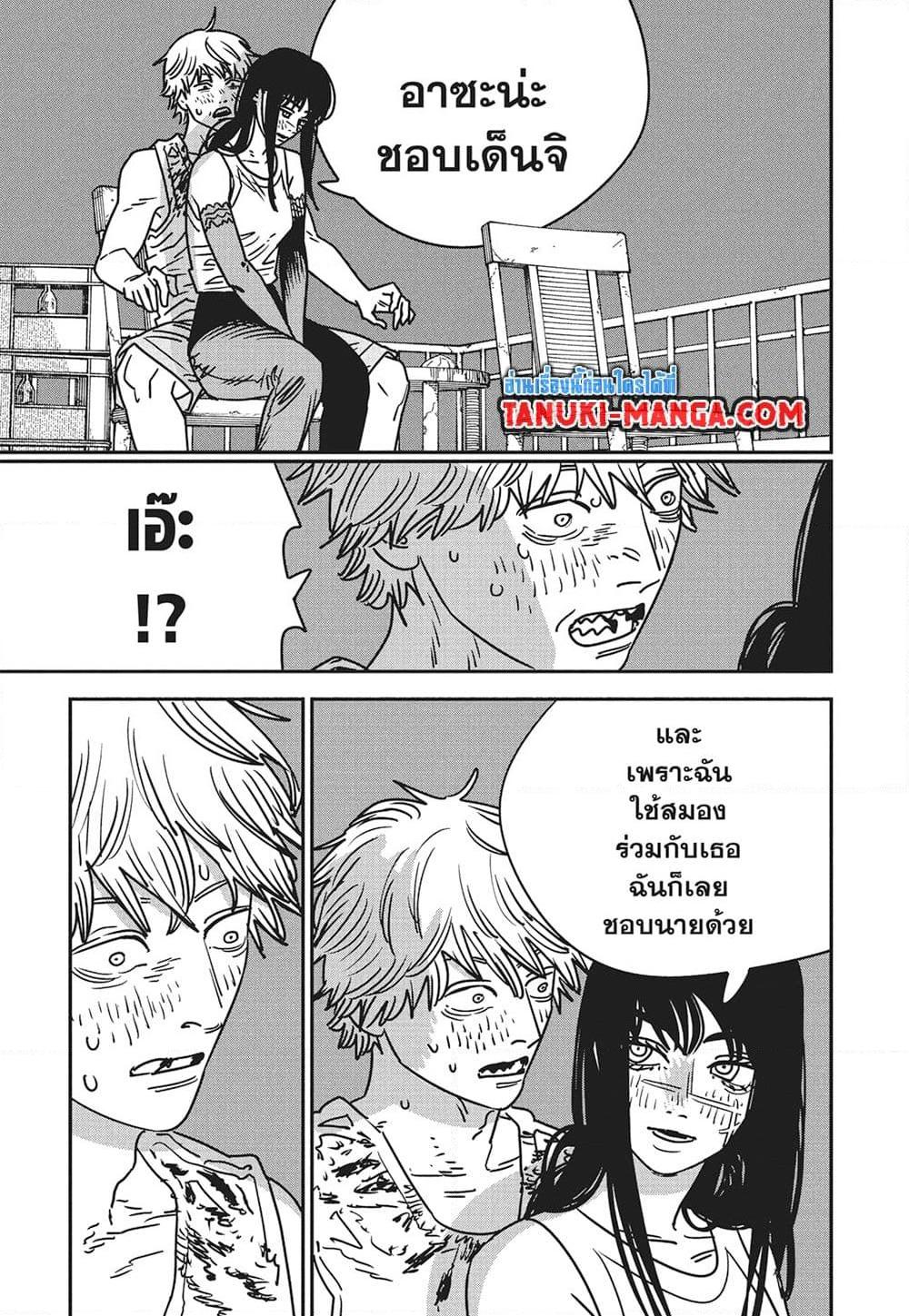 มนุษย์เลื่อยยนต์ Chap 193 - Next Chap 194