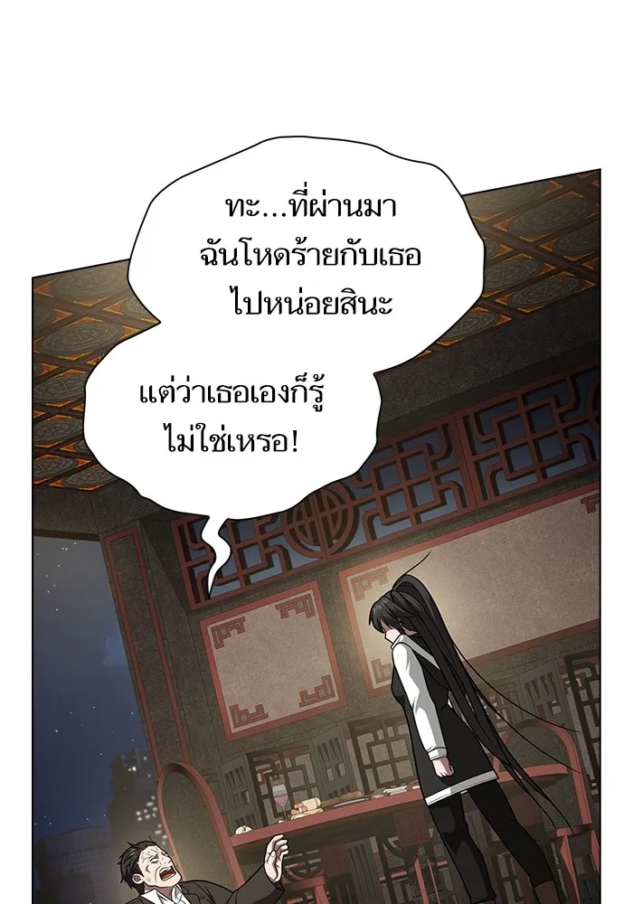 The Tutorial Tower of the Advanced Player – ผู้เล่นขั้นเทพแห่งหอคอยฝึกสอน Chap 223 - Next Chap 224