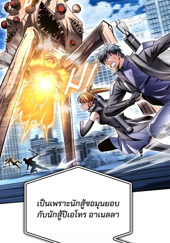 Superhuman Battlefield Chap 133 - Next Chap 134