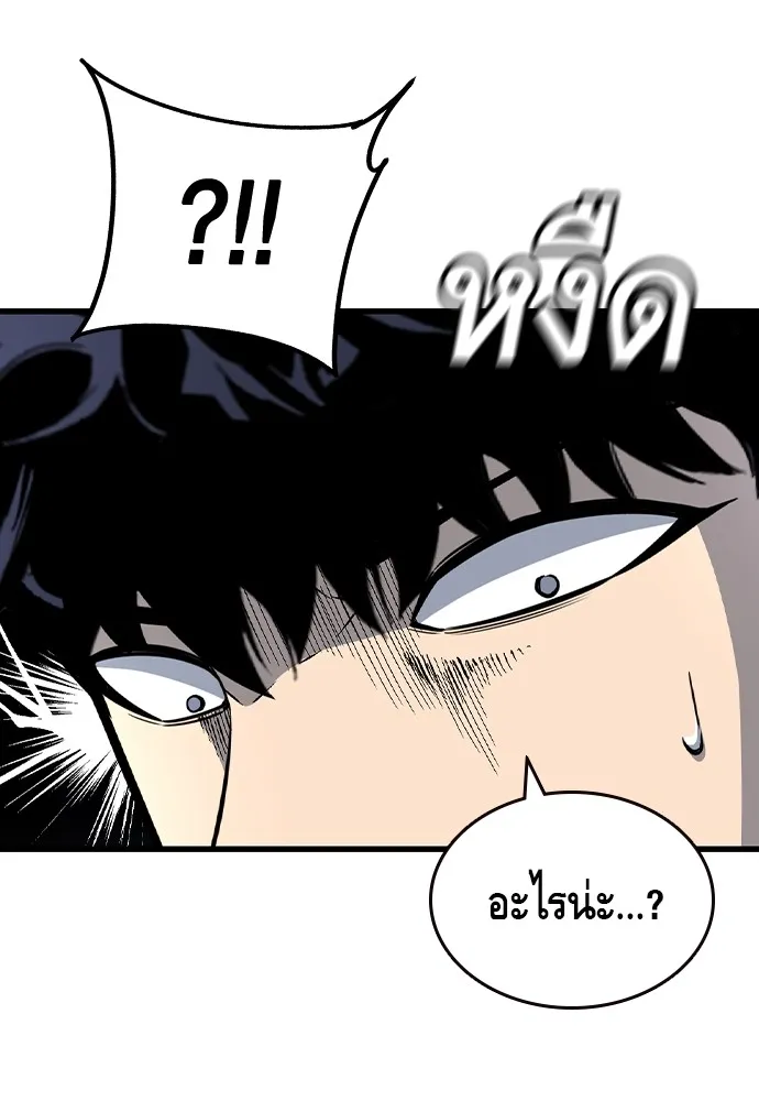 King Game Chap 105 - Next Chap 106