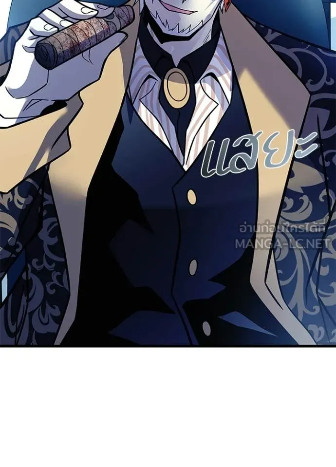 Villain To Kill Chap 213 - Next Chap 214