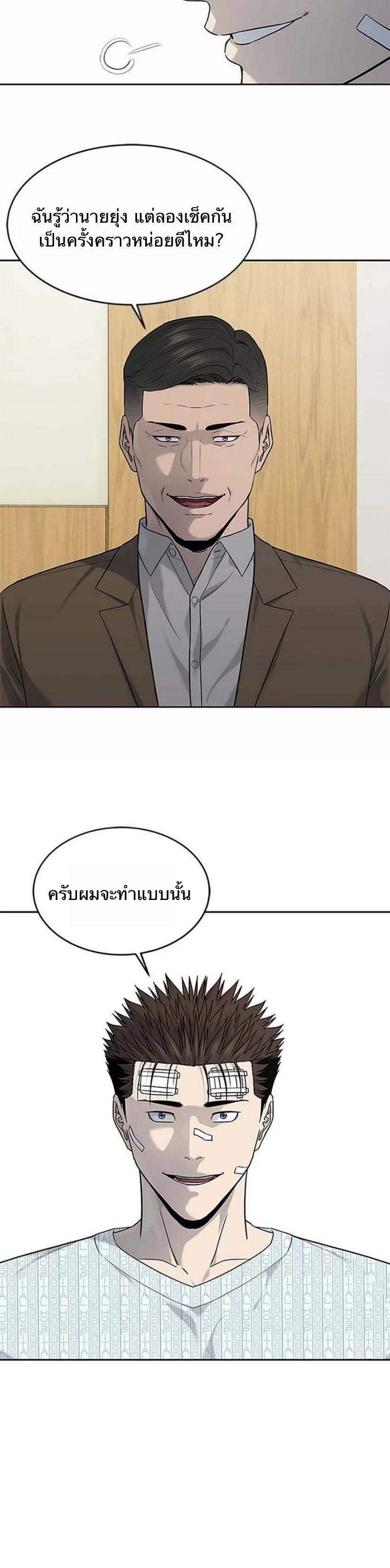 God of Blackfield Chap 205 - Next Chap 206