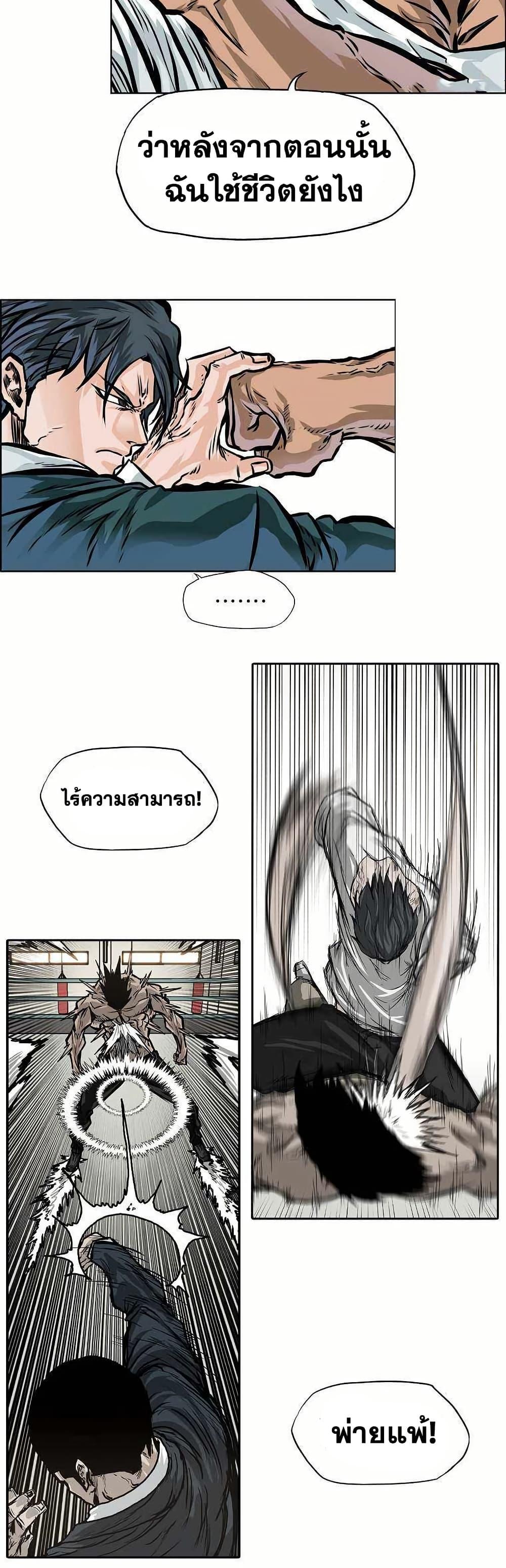 Boss in School Chap 143 - Next Chap 144