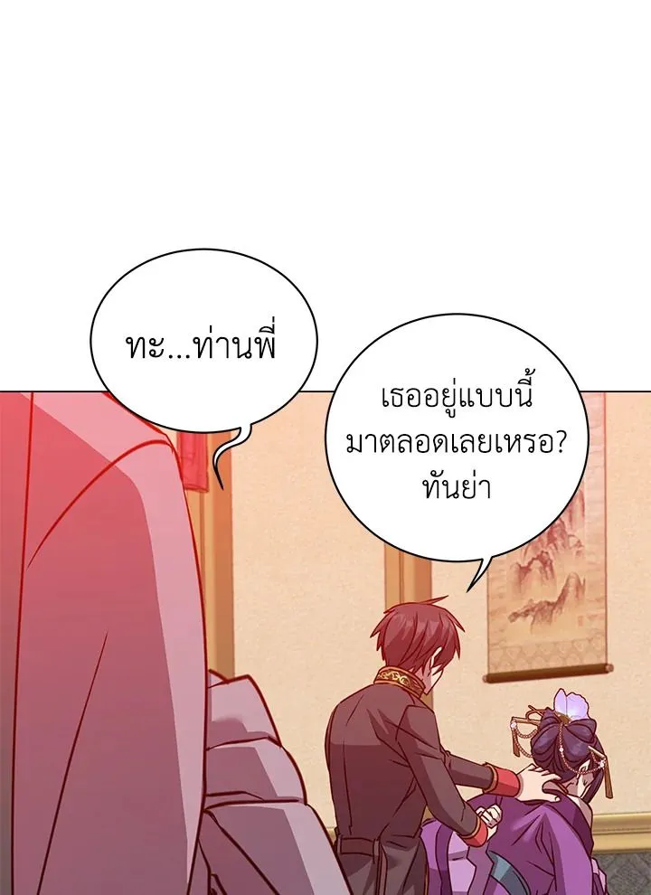 The Max Level Hero has Returned! Chap 193 - Next Chap 194