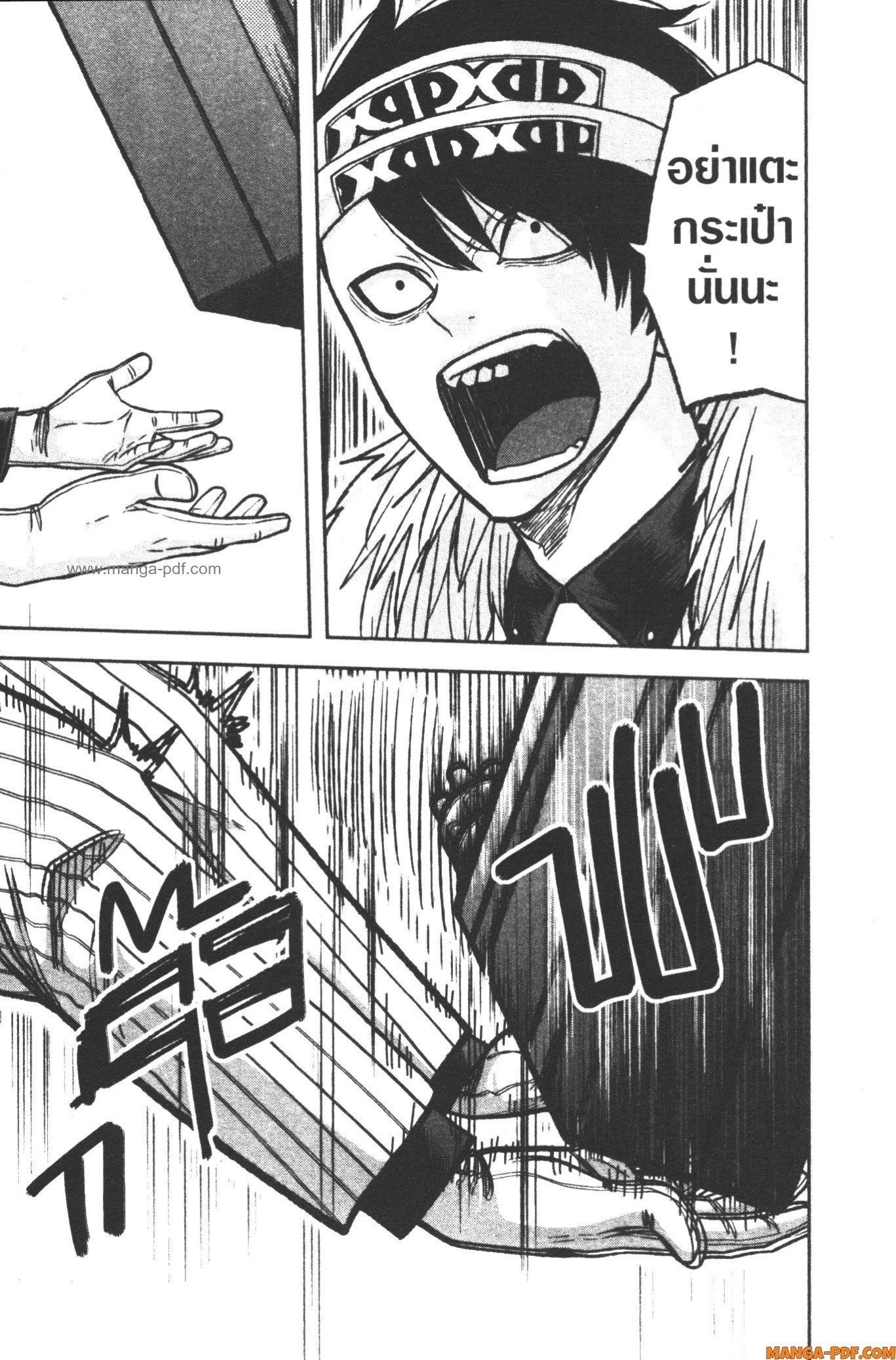 Tougen Anki Chap 113 - Next Chap 114