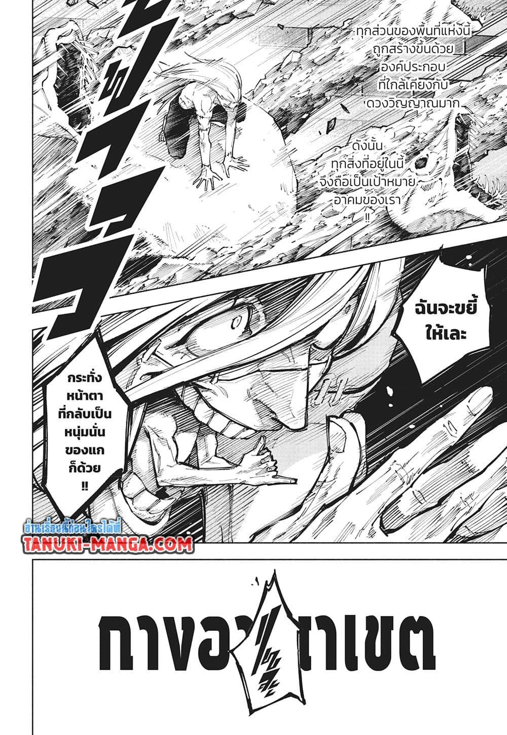 Jujutsu Kaisen Modulo Chap 22 - Next Chap 23